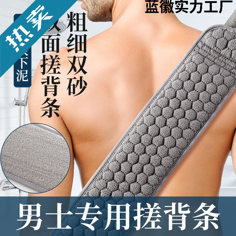 搓澡巾男士后背长条双面洗澡巾沐浴搓泥家用粗砂加髑