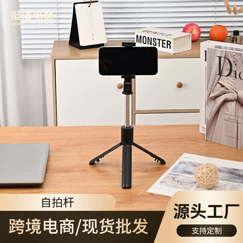 新款全系列手机蓝牙线控补光灯自拍杆手持落地直播三脚架多功能架