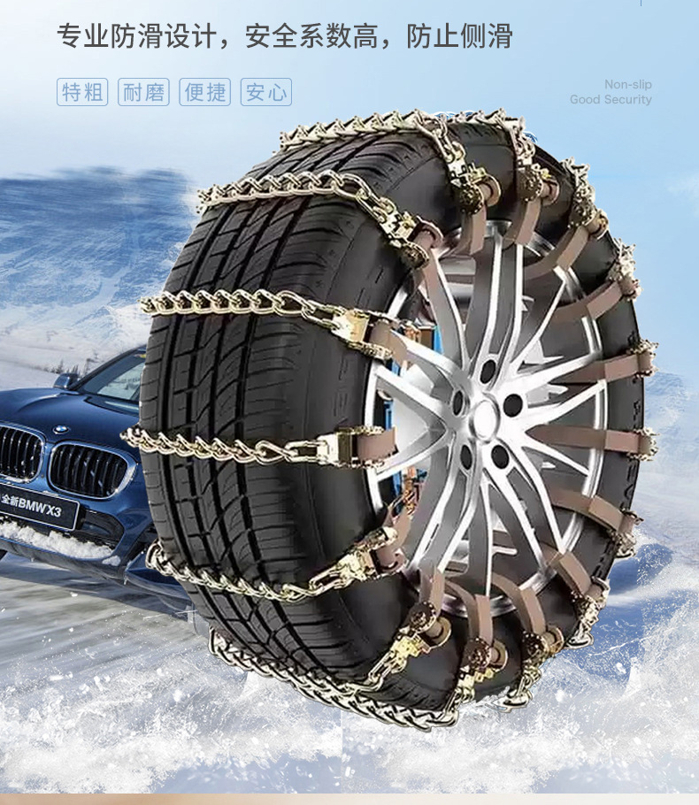 Car Anti-Skid Chains for Sedans, Pickup Trucks, Suvs, Off-Road Vehicles, Tire Chains, Universal Snow Chains for Vans, Anti-Slip
