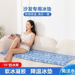 沙发冰垫床垫水床垫子凉席坐垫学生宿舍夏天降温神器单人冰凉坐垫