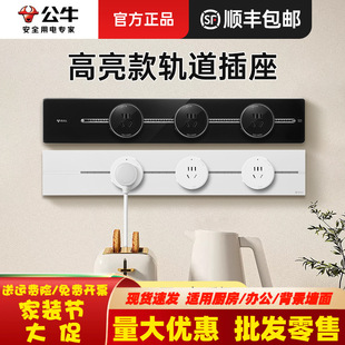 Bull Grey Movable Track Plug-in Kitchen Multi-position Rolling Track Insert Row Sideboard Long Track Power Row Track