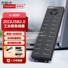 �����R���I��20��USB�������֙Cˢ�CӲ�P�Uչ���HUB��120W�Դ