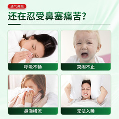 Romano Origin Factory Venting Nasal Patch Nasal Congestion Nasal Discomfort Dry Nose Itchy Nose Open Nasal Patch Nasal Venting Patch 10 Patches 