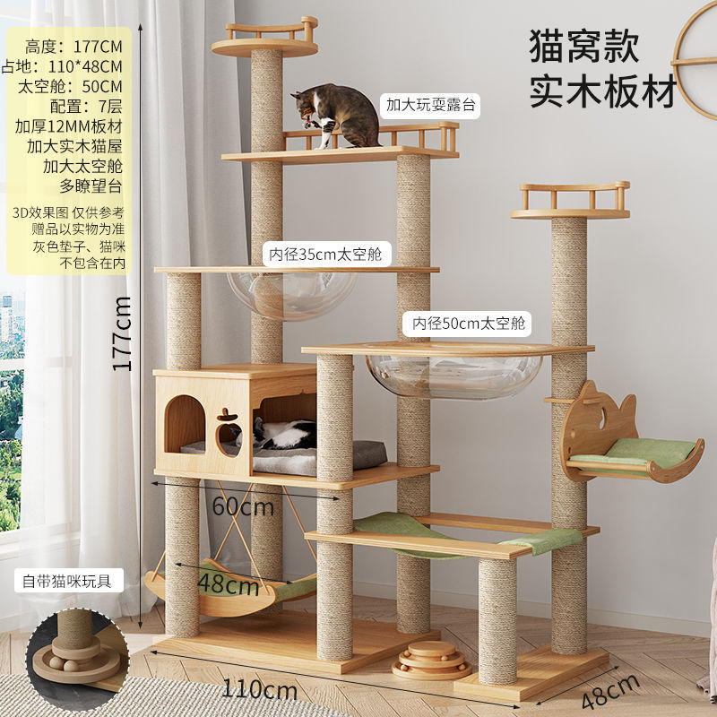 大型实木猫爬架一体四季通天大猫加大抓板太空舱肥猫玩具抓柱耐磨|undefined