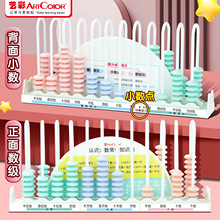 莫兰迪12行计数器 数级小数小学算盘计数架 儿童算数十二档珠算架