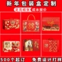 手提送礼定制定做瓦楞盒