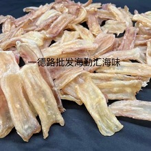 批发深海鱼胶黄花胶鳕鱼胶新西兰鳕鱼肚花胶海味干货胶原胶原蛋白