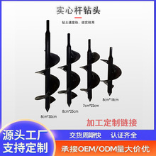 螺旋杆种花钻头园林植苗地钻钻头松土实心杆钻 定制