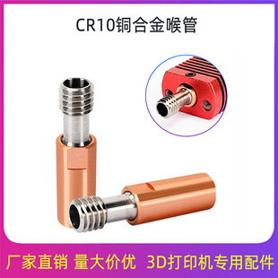 3D��ӡ�C���CR10�~�Ͻ���ܹ�ȫ�����͸ߜ�M6�ݼy���������M�Ϲ�