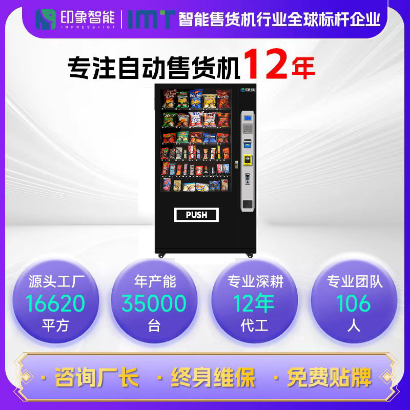 Snack and Beverages Refrigerated Automatic Vending Machines