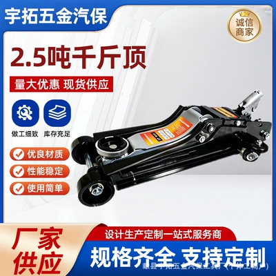 0kg Horizontal Hydraulic Jack for Cars and Suvs, 2.5-Ton Manual Hydraulic Jack for Off-Road Vehicles, Tire Changing Rescue Tool, Cross-Border Export (Car jack)