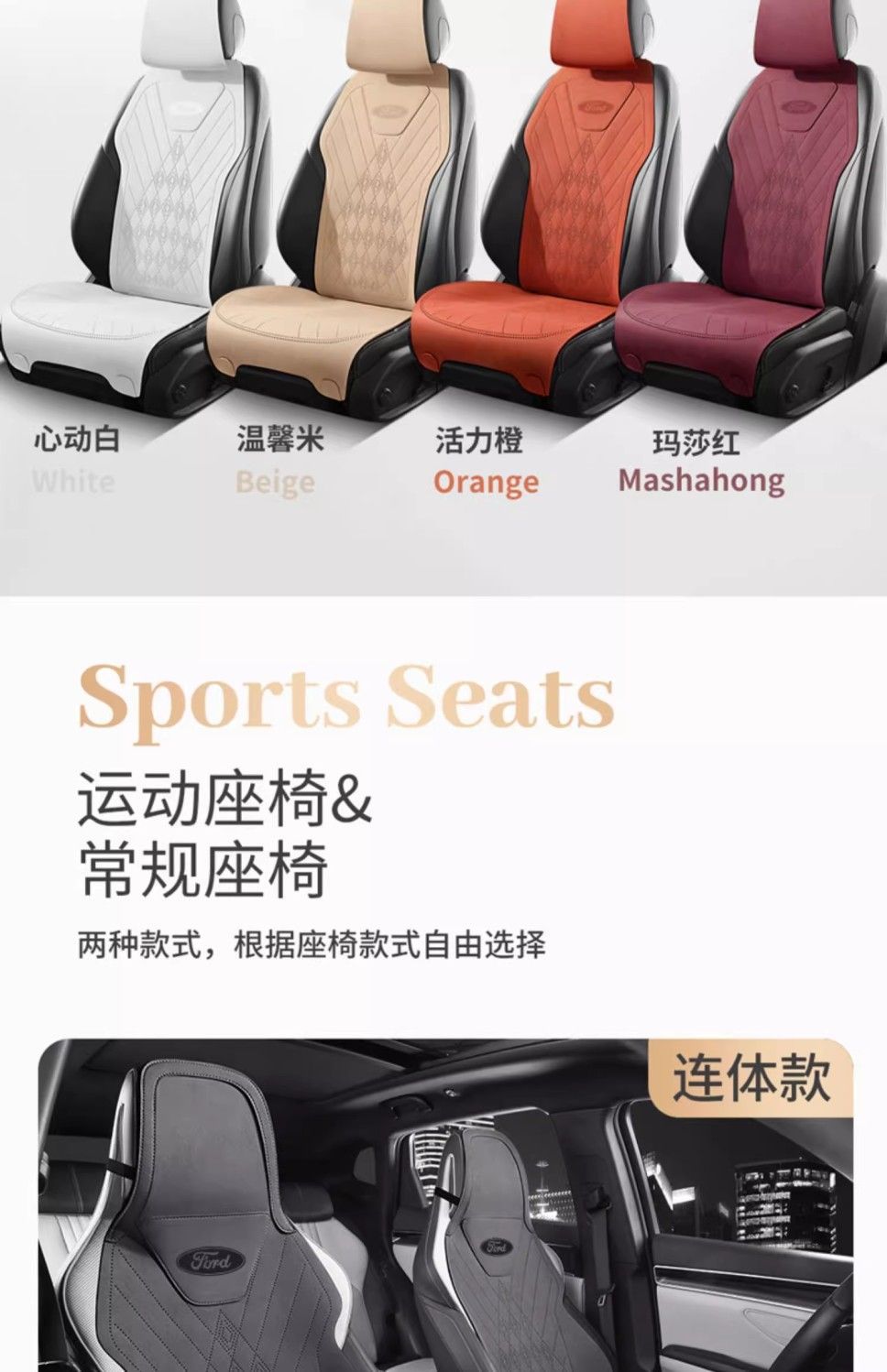 New Model Suitable for Ford Car Seat Covers Mondeo Taurus Edge Explorer Suede Seat Covers for All Seasons