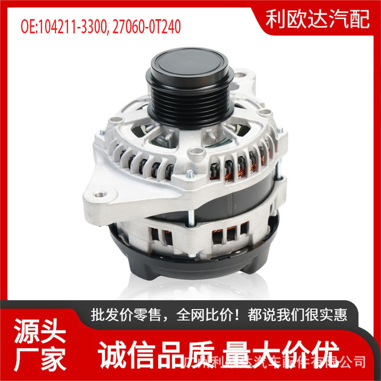 104211-3300 alternator is suitable for 2014-2019 Toyota Corolla 1.8L 125A 104211-3300 alternator is suitable for 2014-2019 Toyota Corolla 1.8L 125A