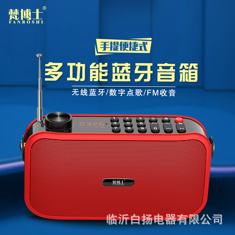 Dr. Van J58 Bluetooth Speaker Portable FM Card Radio Multi-function High Volume Subwoofer Audio