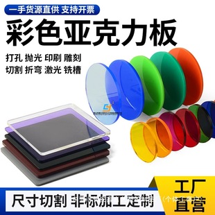 ��ɫ�ڲ�ɫ2mm��͸����������tɫ�ЙC�������S�ӹ��ϳ��{�G����