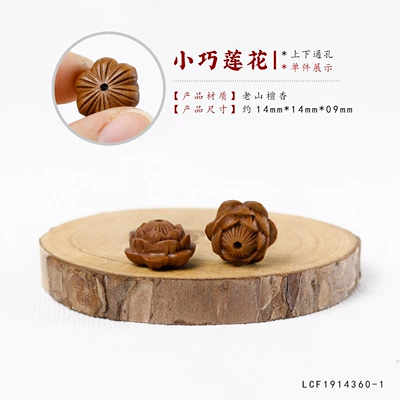 Zərgərlik ara hissələri Beads Pendant - laoshan-sandalwood-small-lotus