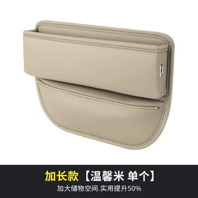 Car storage bag/box, Seat Gap Storage Box Car - standard-storage-box-beige-1-piece