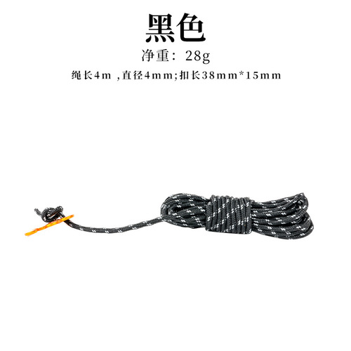 Outdoor camping thick luminous tent rope 3mm thick ground nail rope canopy drawstring fixed windproof reflective rope