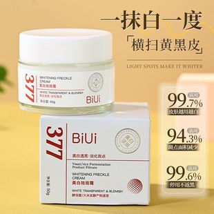 377 whitening freckle cream brightens skin color and lightens spots lady cream to remove melanin