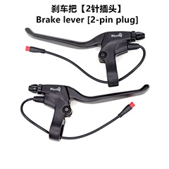5つ星シロップ防水ブレーキハンドル電動自転車Kugooスクーター電源オフブレーキハンドル継手合金