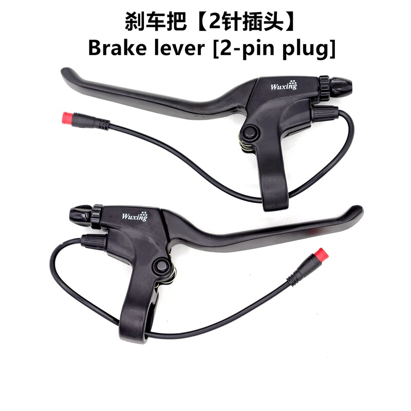 Five-Star Xilop Waterproof Brake Lever Electric Bicycle Kugoo Scooter Power-Off Brake Lever with Alloy