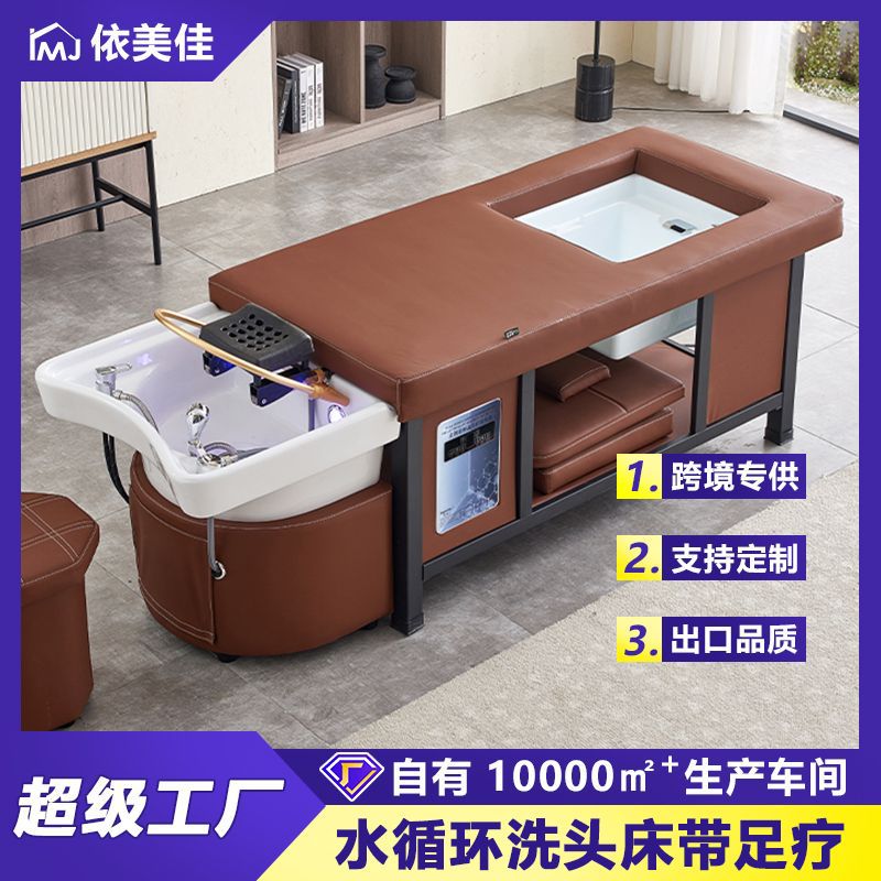 Cama de lavado de cabello con circulación de agua fumigada integral salón de belleza salón de peluquería especial red famosa cama de tratamiento de cabello tailandés