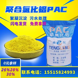 净水絮凝剂;分子筛;其他水处理