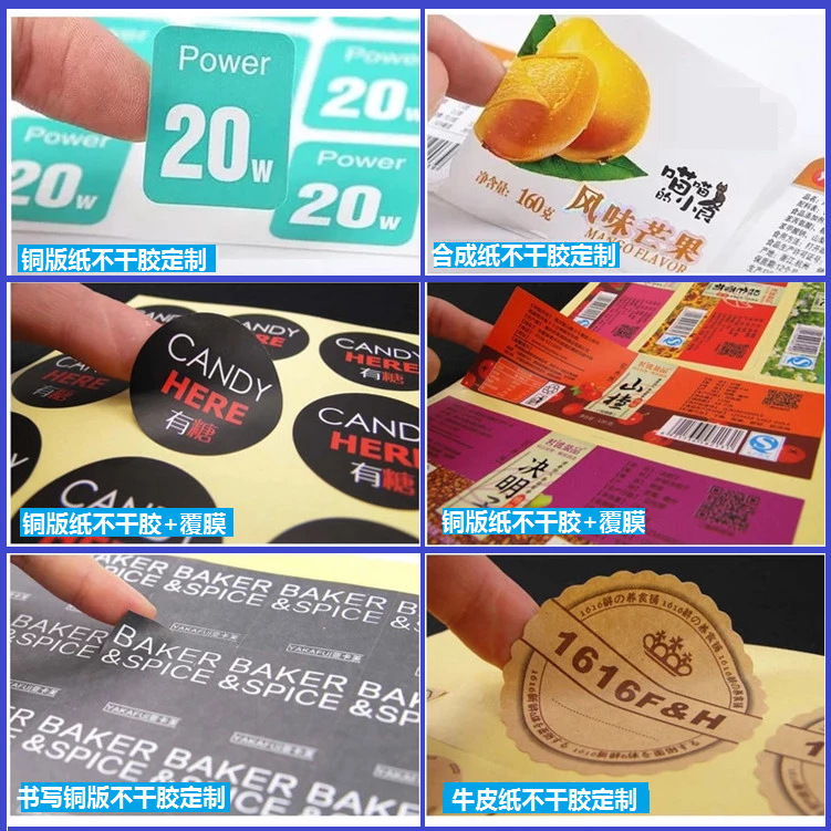 椭圆形透明贴纸PVC不干胶标签彩盒子产品包装PET封口标签贴印刷|undefined