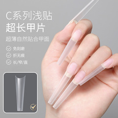 細狗梯形免刻磨C弧淺貼超長牛仔甲貼片全貼水管甲穿戴甲超薄240片