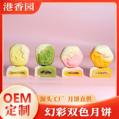 宋隐桃山皮流心月饼软心幻彩双色饼台式国潮中式糕点中秋幻彩流心
