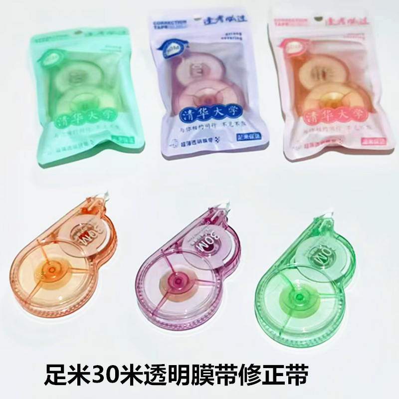 Wholesale morning glory foot rice 30 meters transparent film with correction tape correction tape student stationery 3691