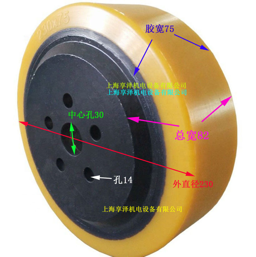 海斯特驱动轮后轮胎230*75*30 hyster液压拉车方向轮传动轮轱辘子