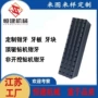 非开挖定制钻机顶驱牙板