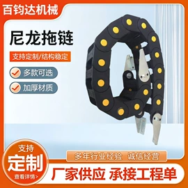 其他机床附件;拖链;机床护罩