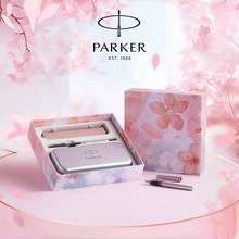 PARKER派克威雅XL樱花墨水金属钢笔礼盒学生练字商务女士礼品笔