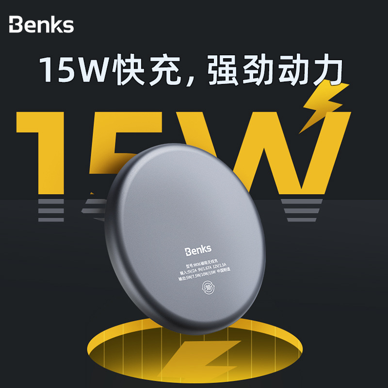 Benks 适用苹果magsafe无线充电器iPhone12Promax磁吸pd快充15W06