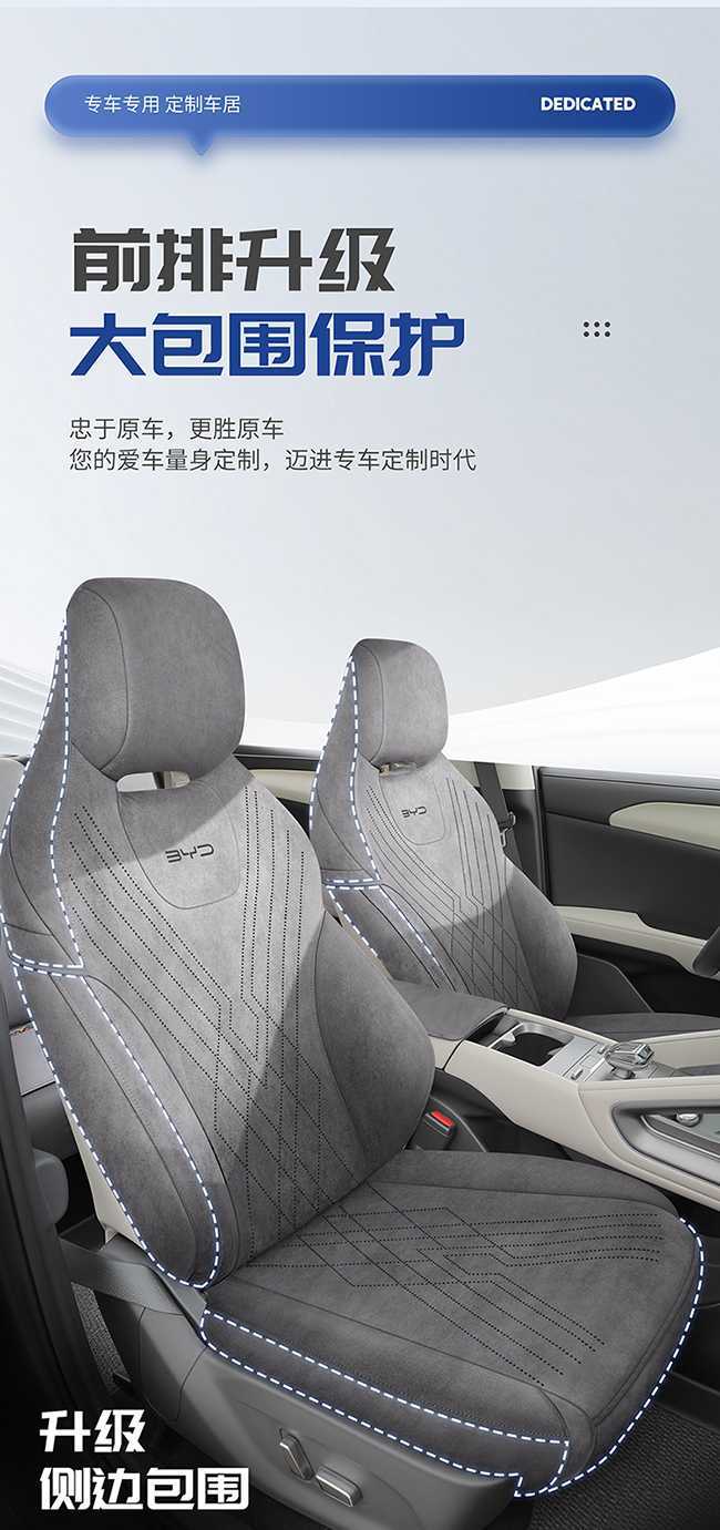 Byd Yuan up Dedicated Car Seat Cushion Cover Breathable Rams Breathable Perforated All-Season Universal Seat Cover