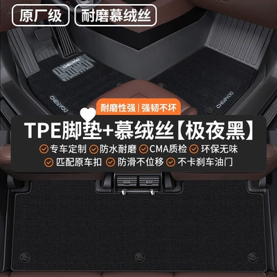 Suitable for Xpeng M03 G6 P7G7 G9 car G3iP5 full coverage TPE floor mats MOman (Modelə uyğun ayaqaltı) - double-layer-wear-resistant-modeloriginal-factory-grade-tpe-floor-mat-velvet-silk-midnight-black-please-specify-vehicle-model-in-the-comments