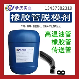 其他工业用清洗剂;金属清洗剂;脱模剂