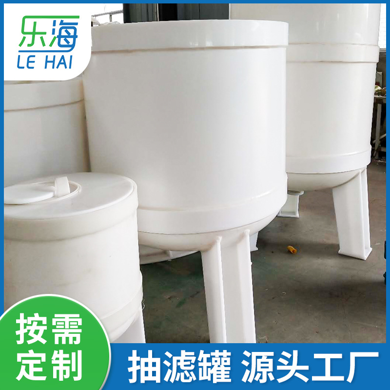 湖南厂家供应 聚丙烯真空抽滤桶 PP真空过滤器 抽滤罐抽滤桶