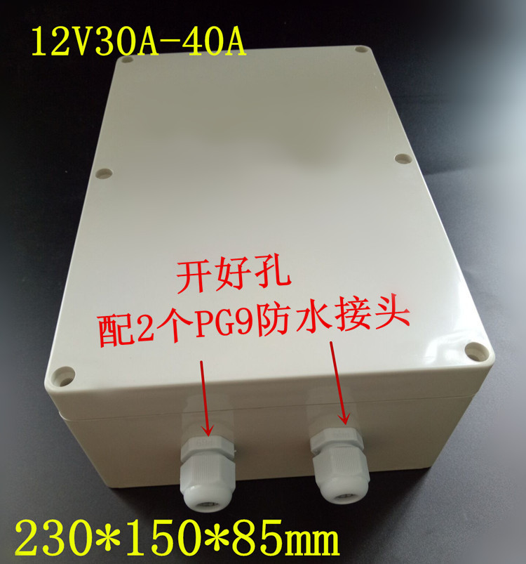 太阳能路灯锂电池外壳18650太阳能光伏路灯壳230*150*85可开孔