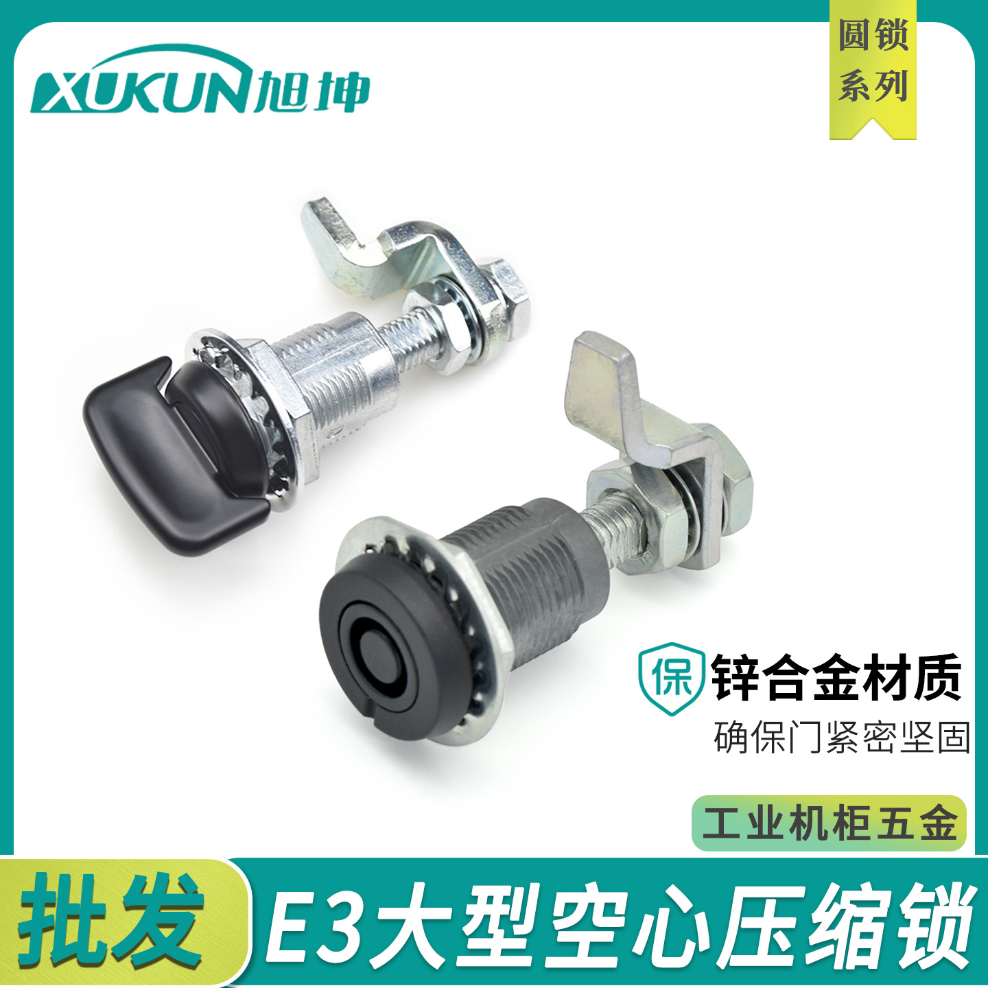 优惠 E3空心压缩式门锁 锌合金工业轨道交通设备柜门锁紧抗震门锁
