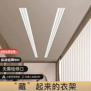 隐形晾衣架嵌入式阳台自动升降语言智能隐藏式家庭阳台电动晾衣杆