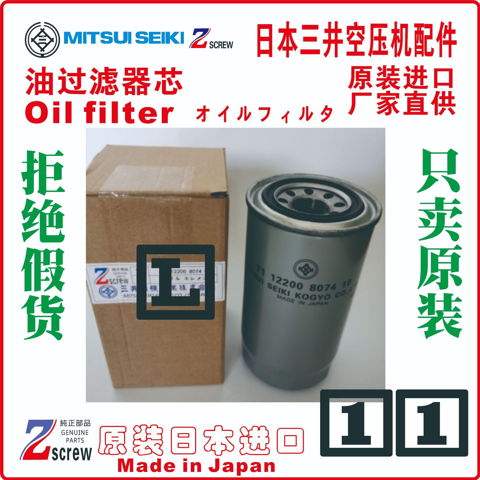 三井油分芯7110036396000	71-10036-3960-00空压机四川保山