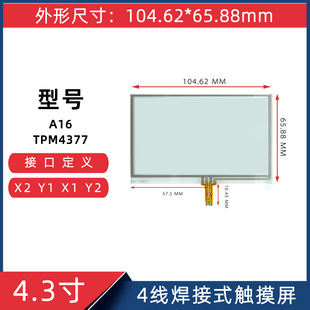 4.3 inch welded resistive touch model A16 TPM4377 size 104.6*65.8mm handwriting screen