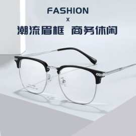 小红书眼镜架批发理工男时尚潮款网红复古眉毛框眼镜9387眼镜框