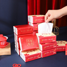 纸巾结婚用品大全喜事酒席整箱抽纸婚庆农村婚宴红色喜庆结婚纸巾