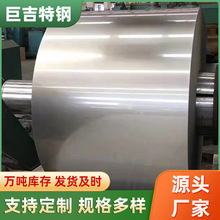 厂家直售304不锈钢卷不锈钢板冲压折弯卷板钢板不锈钢冷轧钢板材