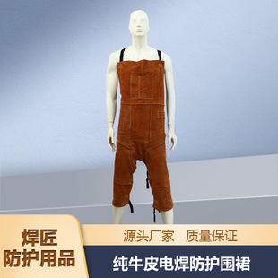 Welding argon arc welding high temperature resistant fire spatter cowhide apron body welding protection welder's work clothes