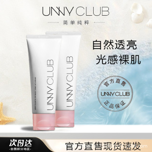 Unny Body Makeup Cream Is Light and Non-Whitening, Waterproof and Sweat-Proof, Whole Body Brightens Skin Tone, Student Party Official Authentic Product